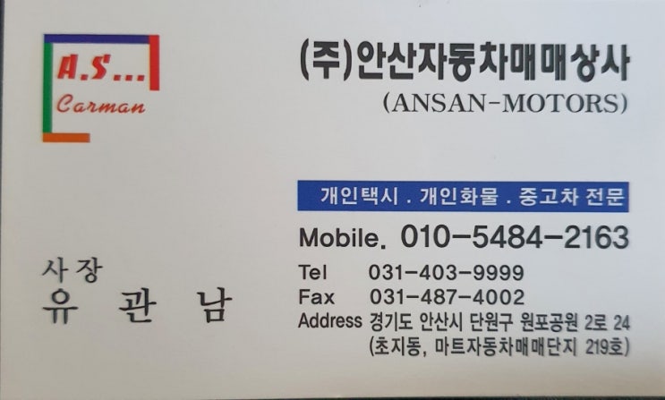  개인택시