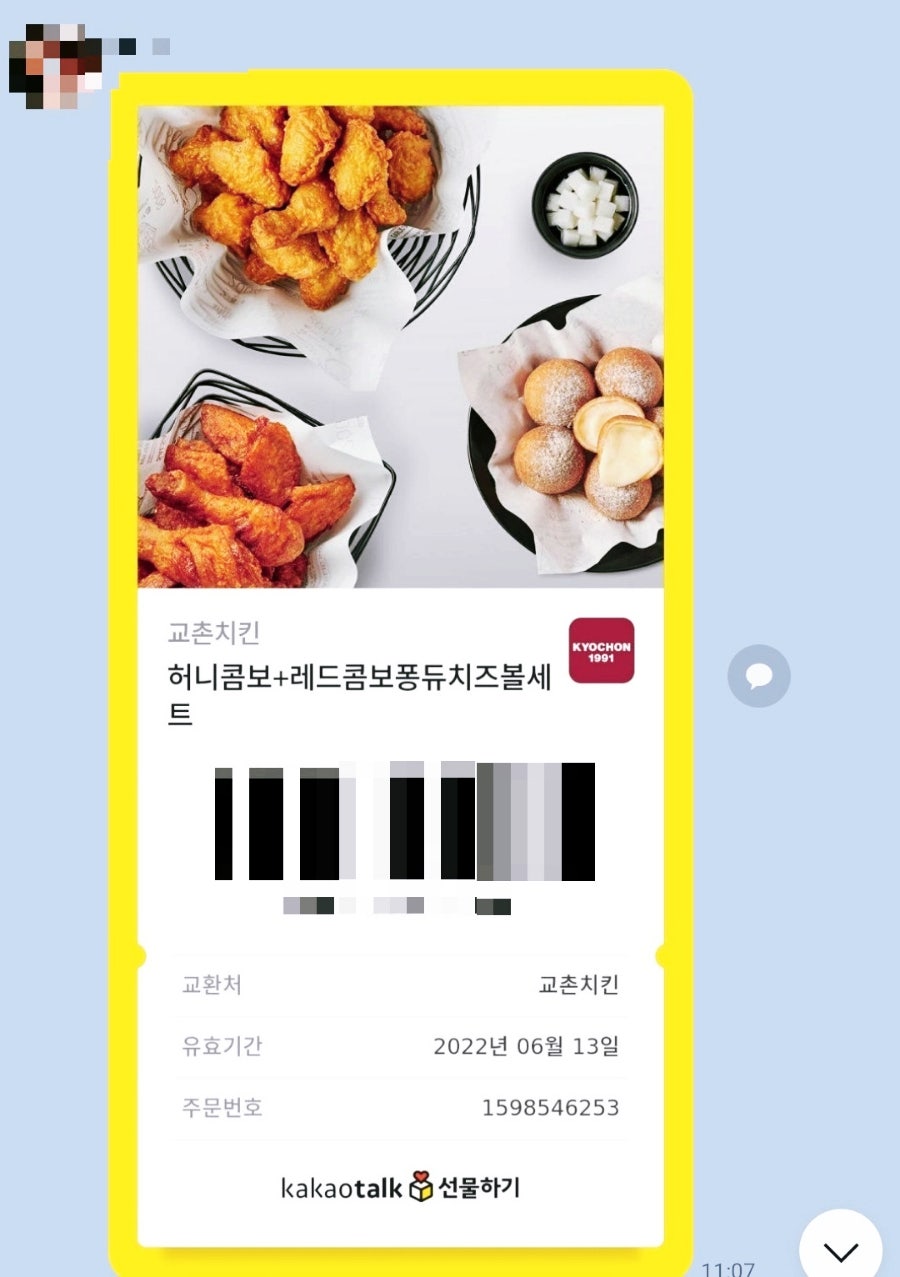 교촌치킨 청북점 사진 2