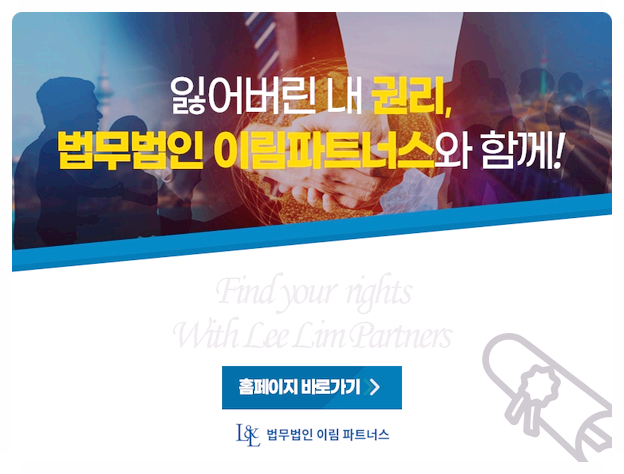  진주 민사변호사의 충고 : 업무방해 고소로 힘들어 하고 계십니까