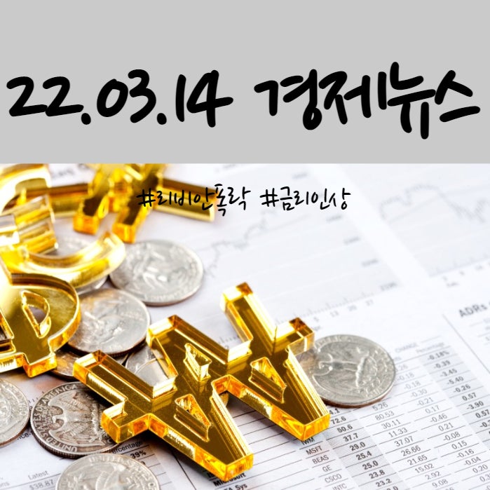  [오늘의 뉴스 이슈] 금리인상, NHTSA 자율주행 허용, 액면분할 예상 기업 리스트(부킹홀딩스BKNG 오토존AZO 치폴레CMG 테슬라TSLA 블랙록BLK)