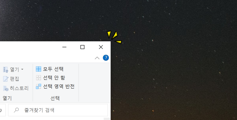 이지세팅박스 화면 분할 프로그램 Easy Setting Box 설정 방법 정리 : 네이버 블로그
