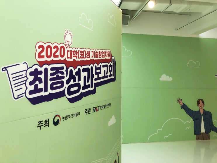  [보다컴퍼니 대학원생 기술창업지원  성과보고회] 기업행사, 강남역 행사장 대관, 200평 대관_모나코스페이스