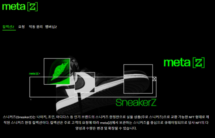 한정판 nft 구매하는 곳, 메타지
