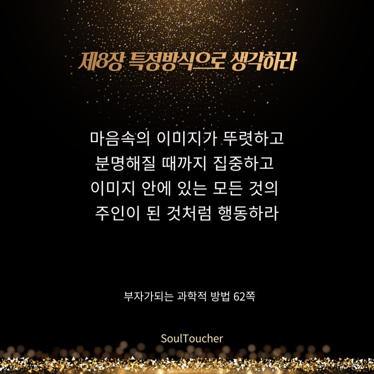 부자가되는과학적방법:생생하게꿈꾸라 부자가되는과학적방법:생생하게꿈꾸라