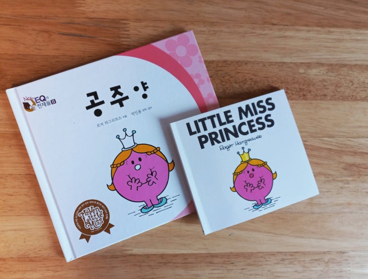 EQ의 천재들 원서 소개 (리틀미스, 미스터맨)