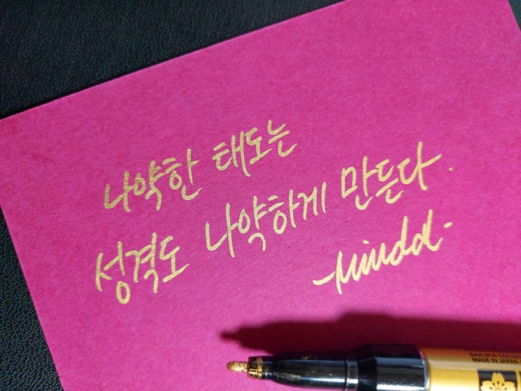  [1일 1캘리그라피] 알버트 아인슈타인 명언 1