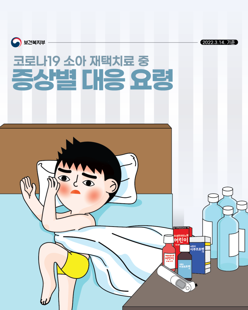 신랑 코로나 증상 순서(설사, 어지러움, 두통, 근육통, 컨디션 불량, 식은땀, 콧물, 기침), 재감염 확률? 6