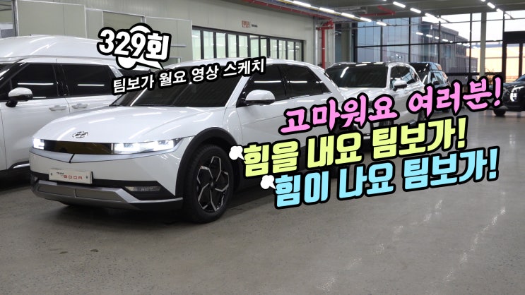  팀보가 영상 스케치, 오랜만의 영상 스케치로 팀보가의 소식 알립니다. 여러분 고맙습니다.!