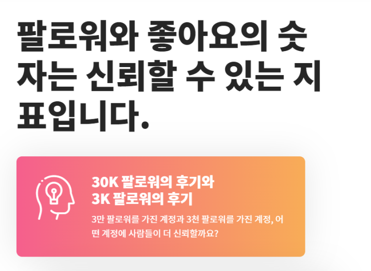  sns 인스타그램 마케팅 전문 인싸고 공지