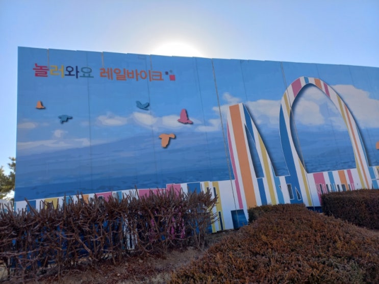  겨울 바다 구경 영종도 씨사이드 레일바이크