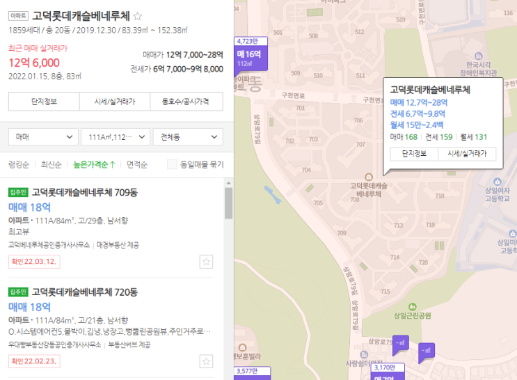  고덕 줍줍 - 고덕 롯데캐슬베네루체 84타입 2세대 무순위 줍줍