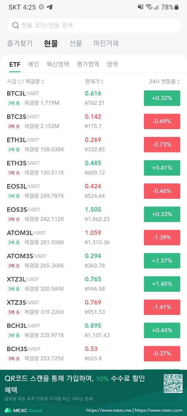 업비트 트래블룰 대비 MEXC거래소 알아보기(10%수수료 할인) : 네이버 블로그