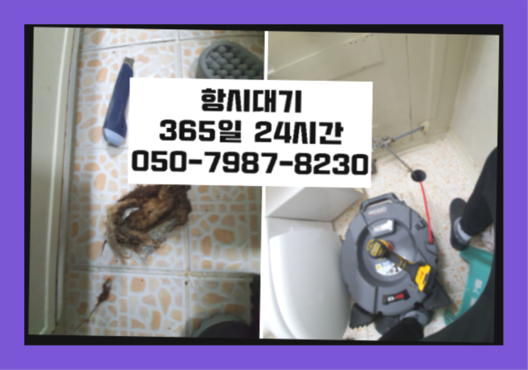  <긴급출동> 아파트누수공사 ?배관막힘 365일 24시간 출장  더 찾기