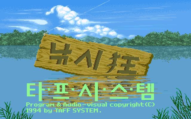 낚시광 낚시광