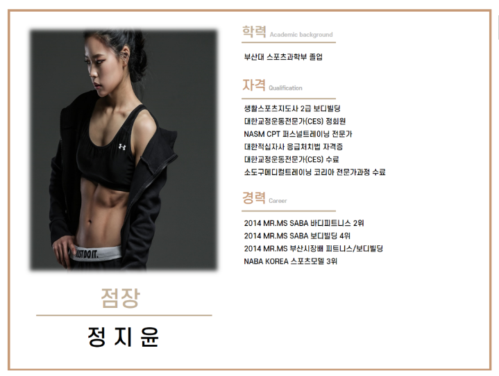 KN퍼스널트레이닝 PT전문가 모집♥️ 남포동PT 토성동PT 여성전용 토성1호점 , 토성 2호점 80평규모 피티전문센터 : 네이버 블로그