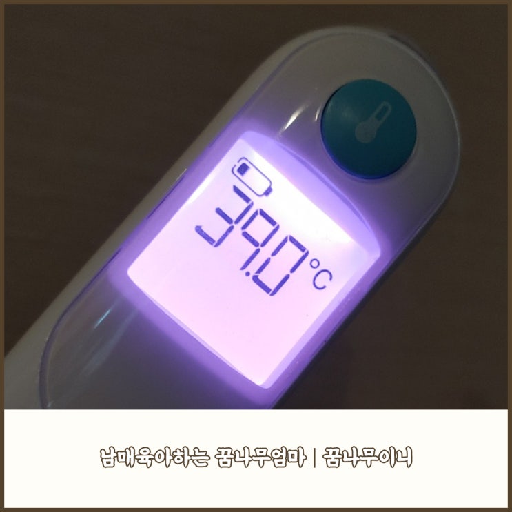  어린이 오미크론 증상과 치료방법(해열제교차복용)