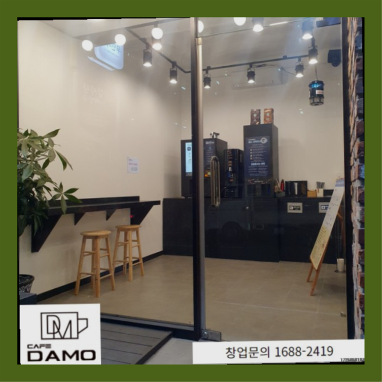  <무인카페창업>/삼천만원창업 창업은 카페다모 여기죠