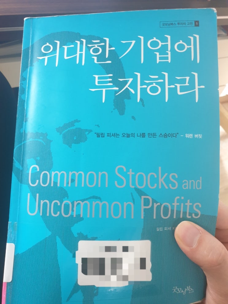  우량주와 좋은 주식에게 거품과 고평가 라는 것은 없다
