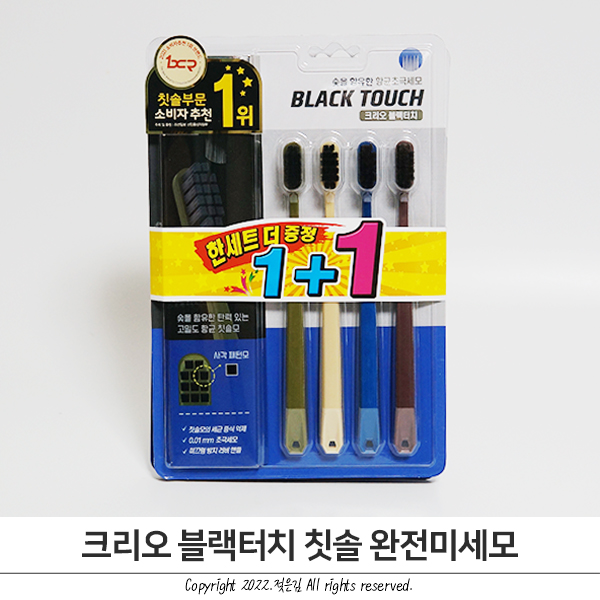 크리오 블랙칫솔 강력하게 시원한 부드러운칫솔 추천 크리오 블랙칫솔 강력하게 시원한 부드러운칫솔 추천