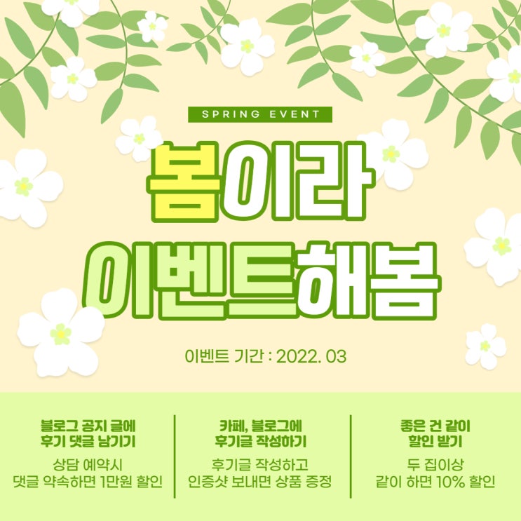  비둘기퇴치비용 할인이벤트로 알뜰하게 해결하세요