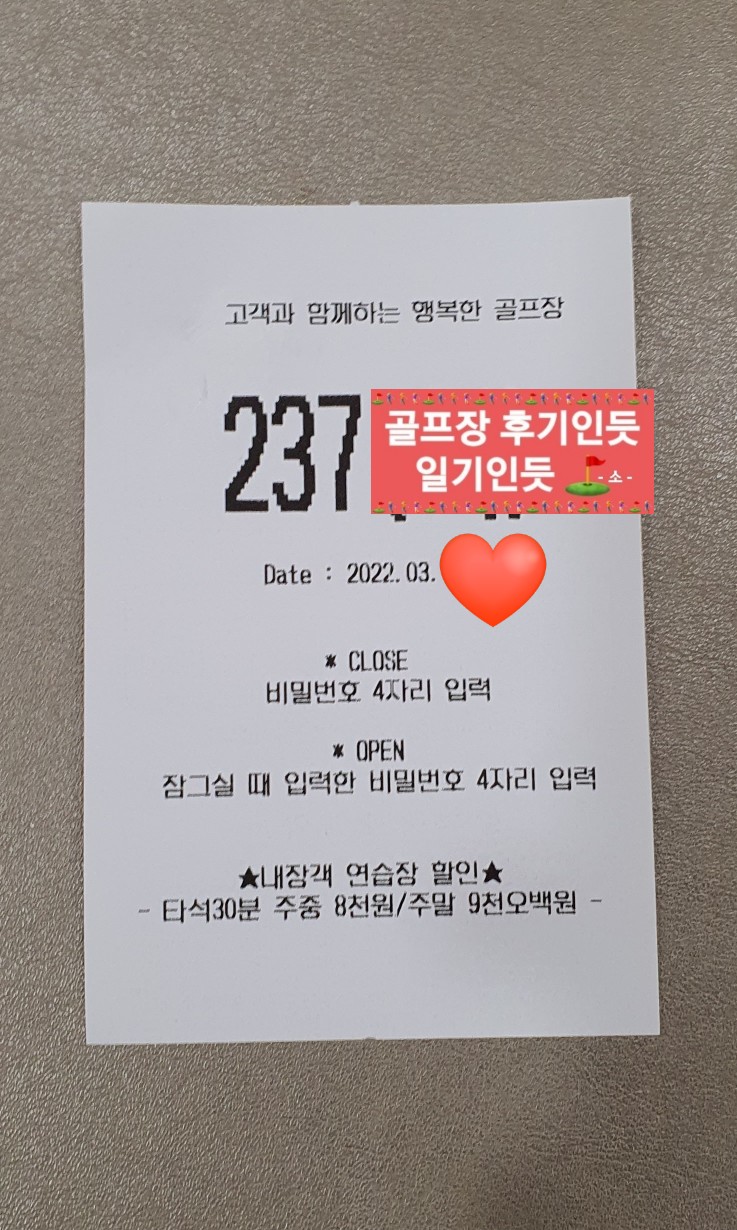  서원힐스cc 서코스 후기 2022년 3월중순 라운딩