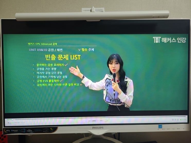  [해커스오픽] 오픽IH 달성을 위한 해커스OPIC 클라라쌤 인강