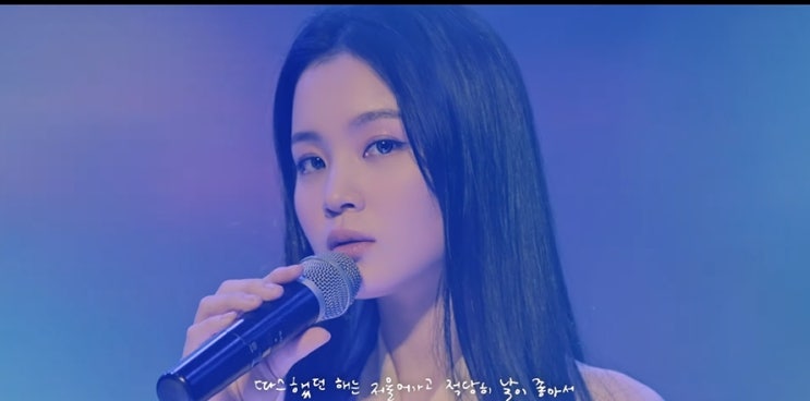  [MV] 이하이 _ 우린 어떠한 별 보다 빛날 거야 [뮤비/가사/듣기]