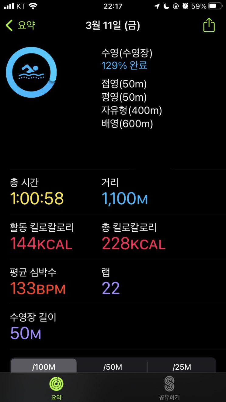  +907 수영일기 I 쌤 내이름 왜 알아요ㅠ 진짜 무서워ㅠㅋㅋㅋ