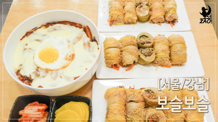 강남역점심 / 개운한 묵은지 김밥, 보슬보슬