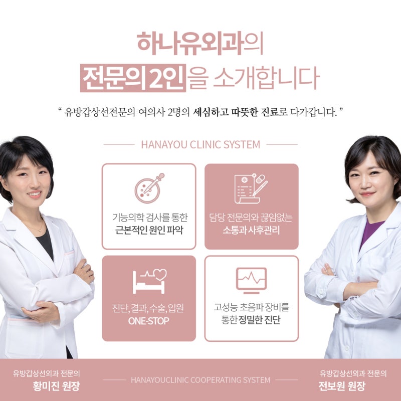 맘모톰 수술 후기/울산 중구 서경지유반외과/울산 여의사 유방외과 추천/맘모톰 수술 실비청구 3