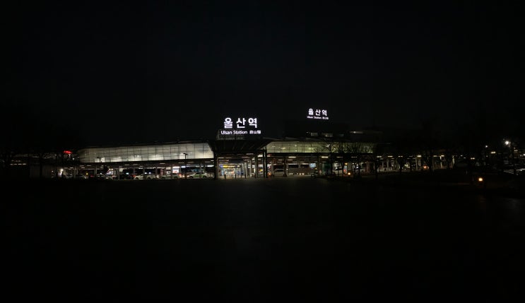  울산역 경부선(고속철도) 구경하기(feat.KTX)