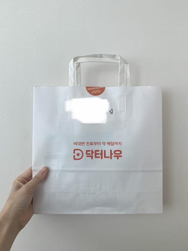  코로나 확진자 비대면진료 무료 약배달 닥터나우 재택치료 후기