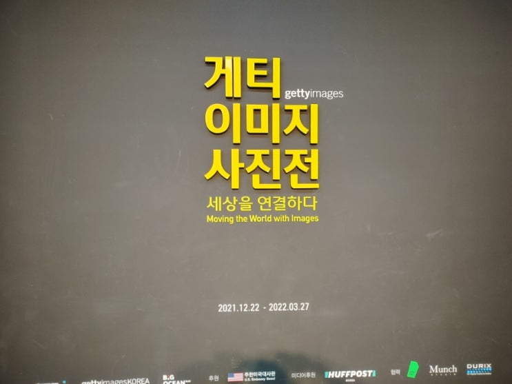  [예술의전당] 게티이미지사진전