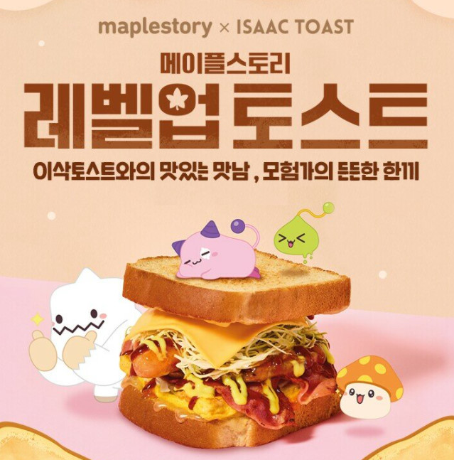  메이플 이삭토스트 콜라보! 가맹점 리스트 참고용!