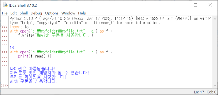  파이썬 파일 제어 (file handling) (2)