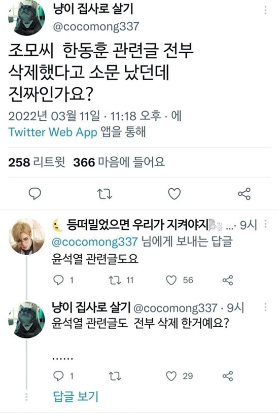  대한민국 문화 유산 소실. 조만대장경ㅜㅜ