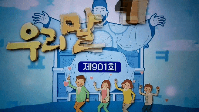 (2022년 3월 14일 방송)/새 진행자 <b>박지원 아나운서</b>, 홍준혁 우승