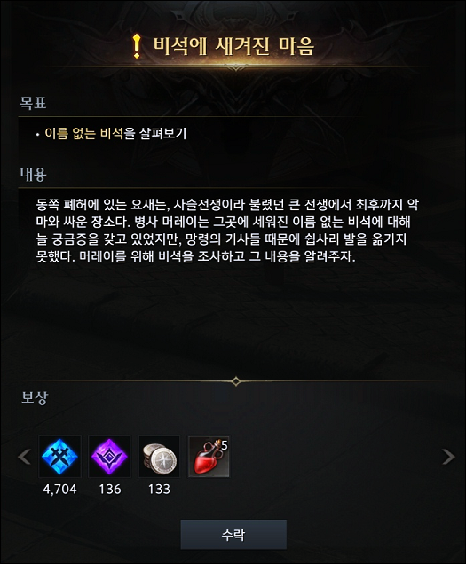 로스트아크] 루테란 서부 모험의 서 100% 공략법 : 네이버 블로그
