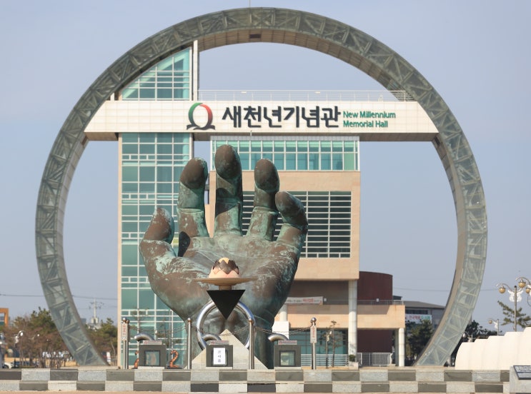  포항 호미곶 해맞이 광장