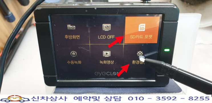 아이클론 L3 POP(EYECLON L3 팝) 터치 고장 수리. 아이클론 L3 POP(EYECLON L3 팝) 터치 고장 수리.