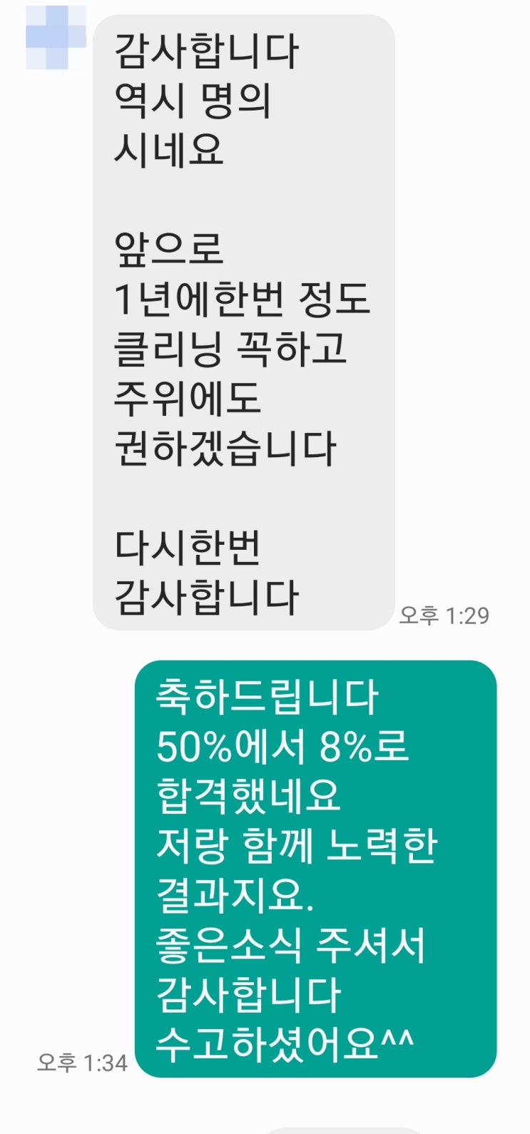 카니발 중고차 매연 불합격 50~8% 합격