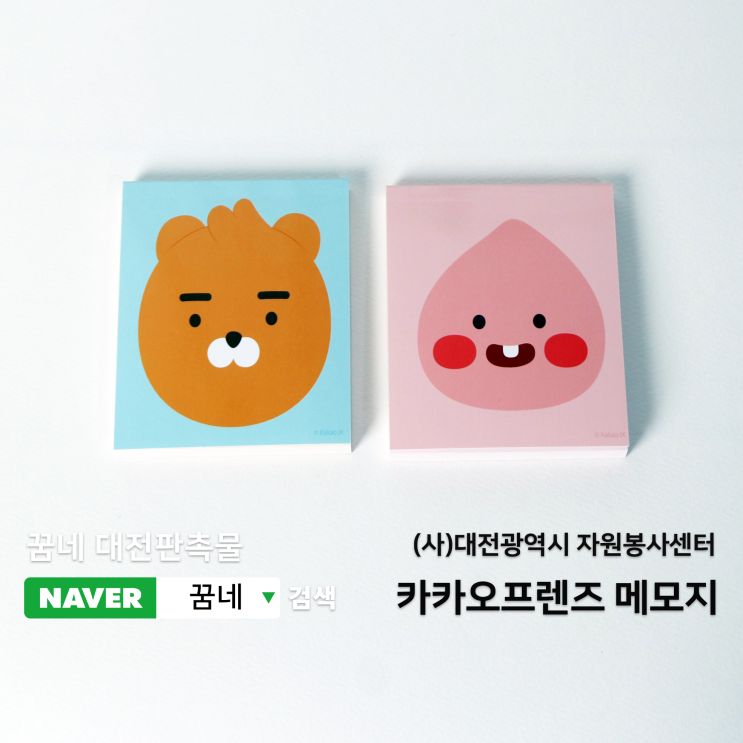  떡메모지 가성비 좋은 홍보물 대전판촉물 꿈네에서 제작해요.
