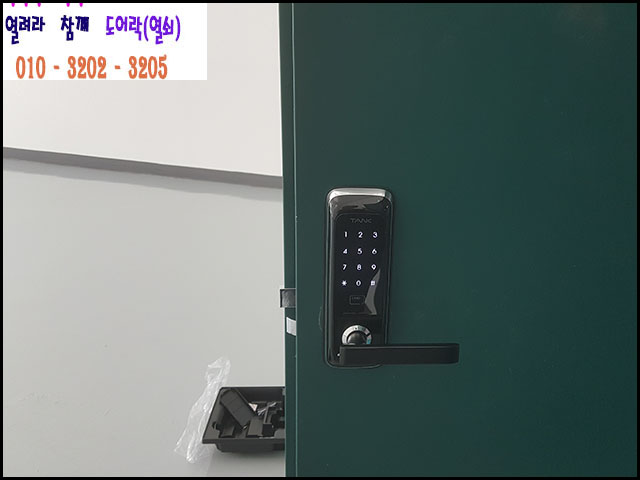  (진접읍열쇠 , 진접무타공디지털도어록) 혜강무타공도어락 ST301 번호키 교체후기
