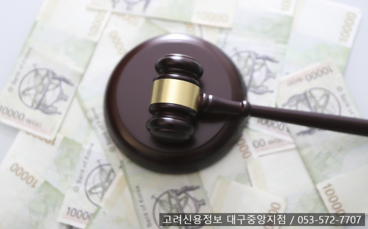  못 받은 돈 소송 가능하다? 대구 고려신용정보 소액채권추심 방법