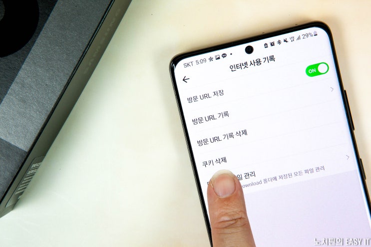  갤럭시 핸드폰 캐시 & 쿠키 삭제, 인터넷 데이터 속도 느려짐 한방 해결!