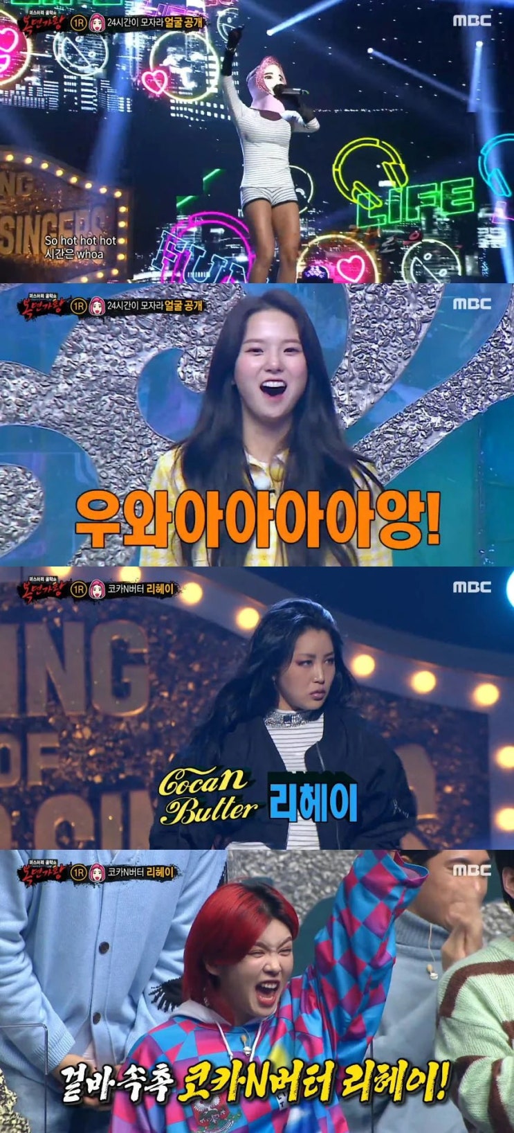 '스우파 인기댄서' 리헤이, '복면가왕' 통해 반전 매력...아이키도 깜짝 놀란 가창력 '스우파 인기댄서' 리헤이, '복면가왕' 통해 반전 매력...아이키도 깜짝 놀란 가창력