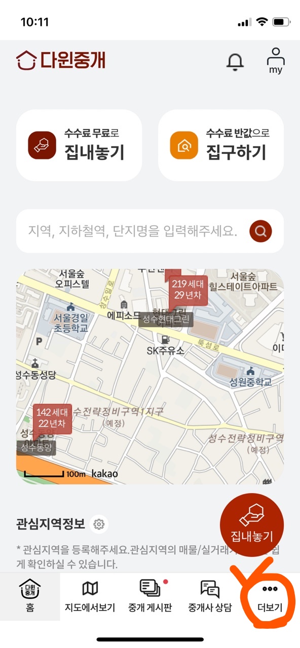  재건축 사업성이 궁금하다면?! 어플로 확인할 수 있어요. (25년된 노후주택, 재건축 가능할까?)