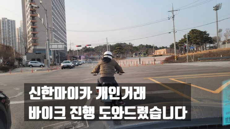  신한마이카 개인거래 바이크 HARLEY-DAVIDSON XL 1200X진행 도와드렸습니다~!