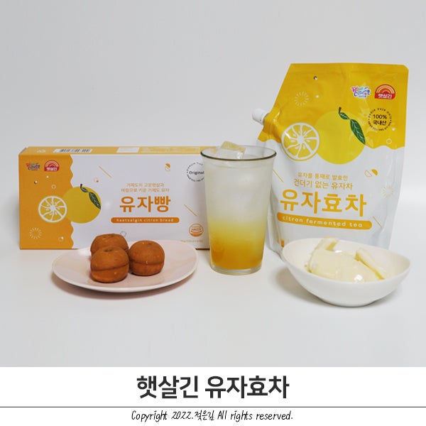 햇살긴 유자효차 유자빵 거제도특산품으로 강추 햇살긴 유자효차 유자빵 거제도특산품으로 강추