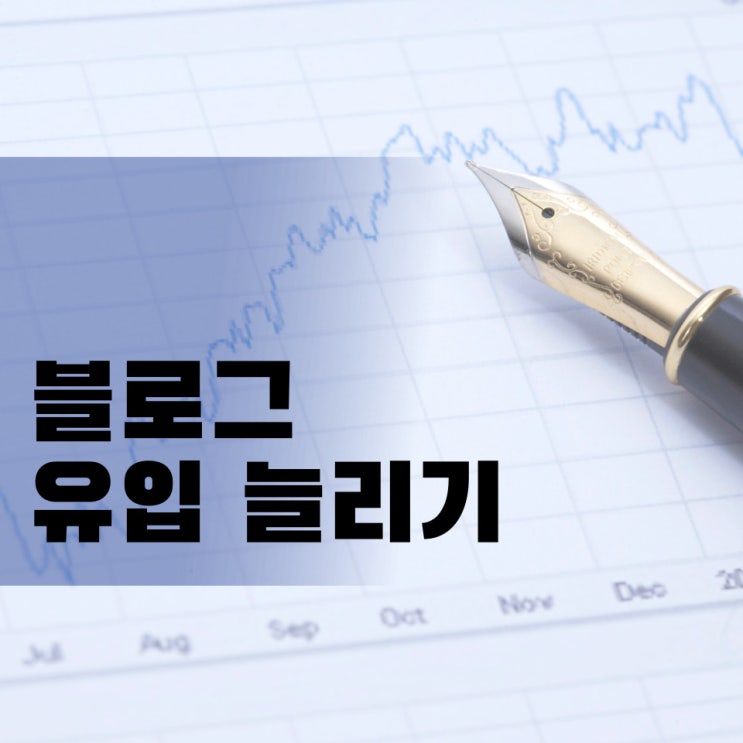 블로그 유입 늘리기 : 다음 검색등록, 카카오뷰